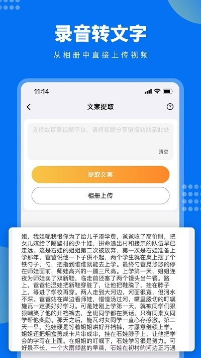 牛片文案提取截图3