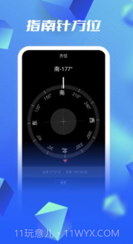 全球实景地图截图3