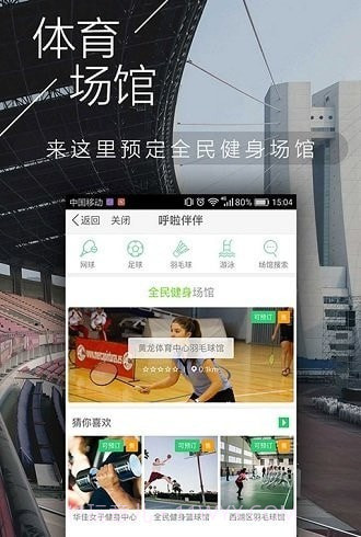 fitnect截图2