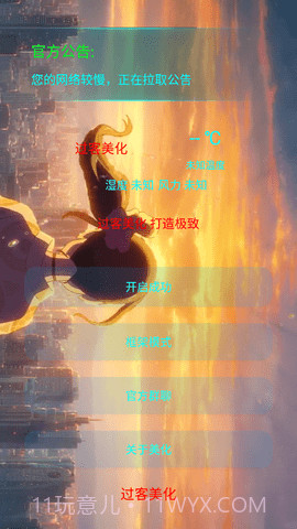 和平精英过客美化包截图3 和平精英过客美化包截图3