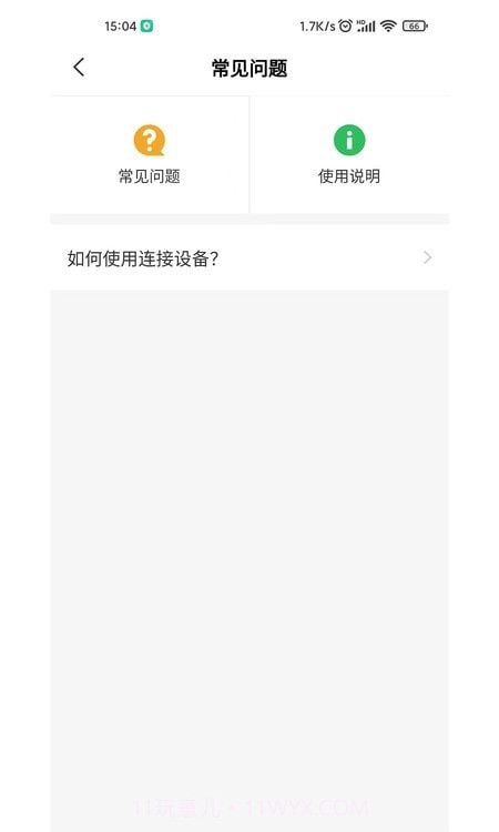 米螺采耳截图1 米螺采耳截图1