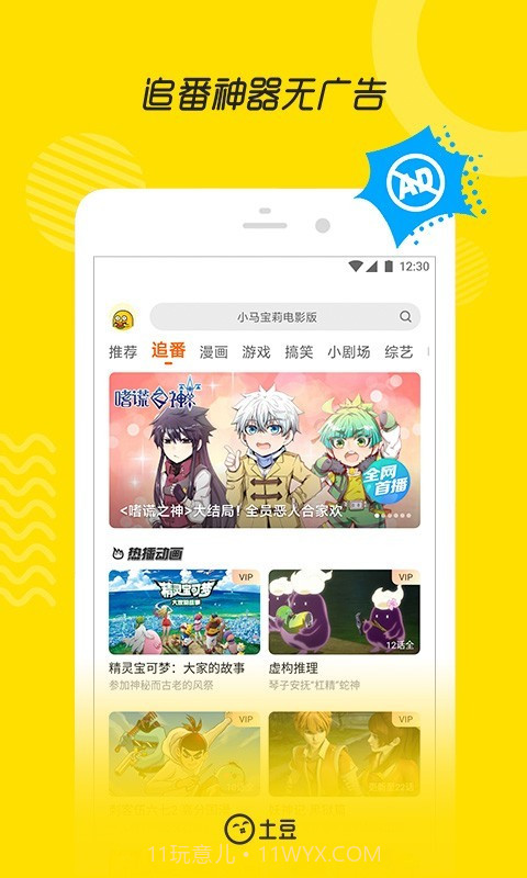 土豆网-全新版本截图2 土豆网-全新版本截图2