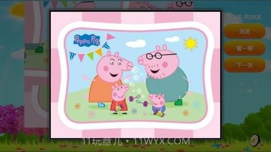 小猪佩奇拼拼图截图3