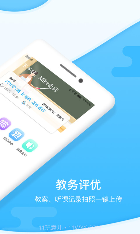 安睿园丁截图2 安睿园丁截图2