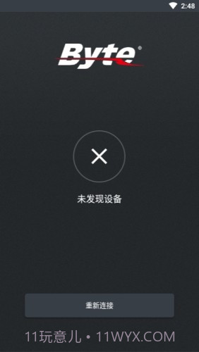Byte智能电动车截图1