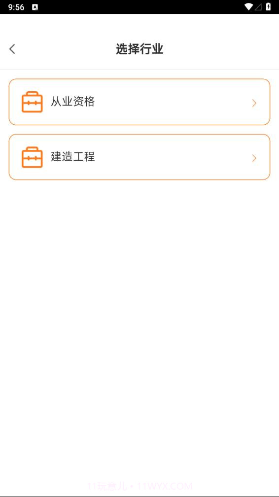 青题库截图3 青题库截图3