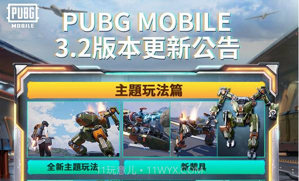 和平精英冰痕辅助截图2