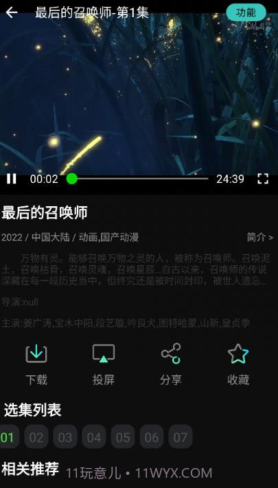 小苹果影视截图2 小苹果影视截图2