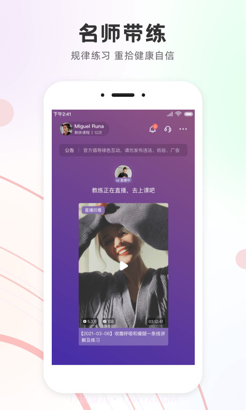 Slim二姐直播课截图1 Slim二姐直播课截图1