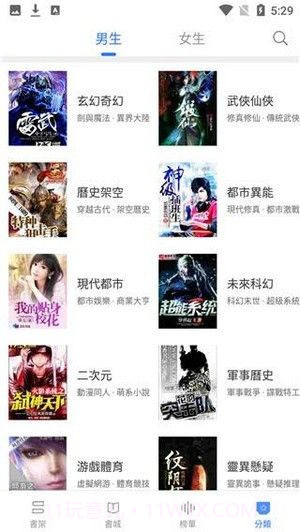 甜橙小說去除广告版截图1