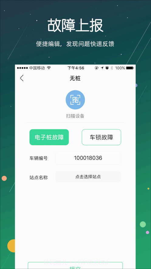 新金通行截图3 新金通行截图3