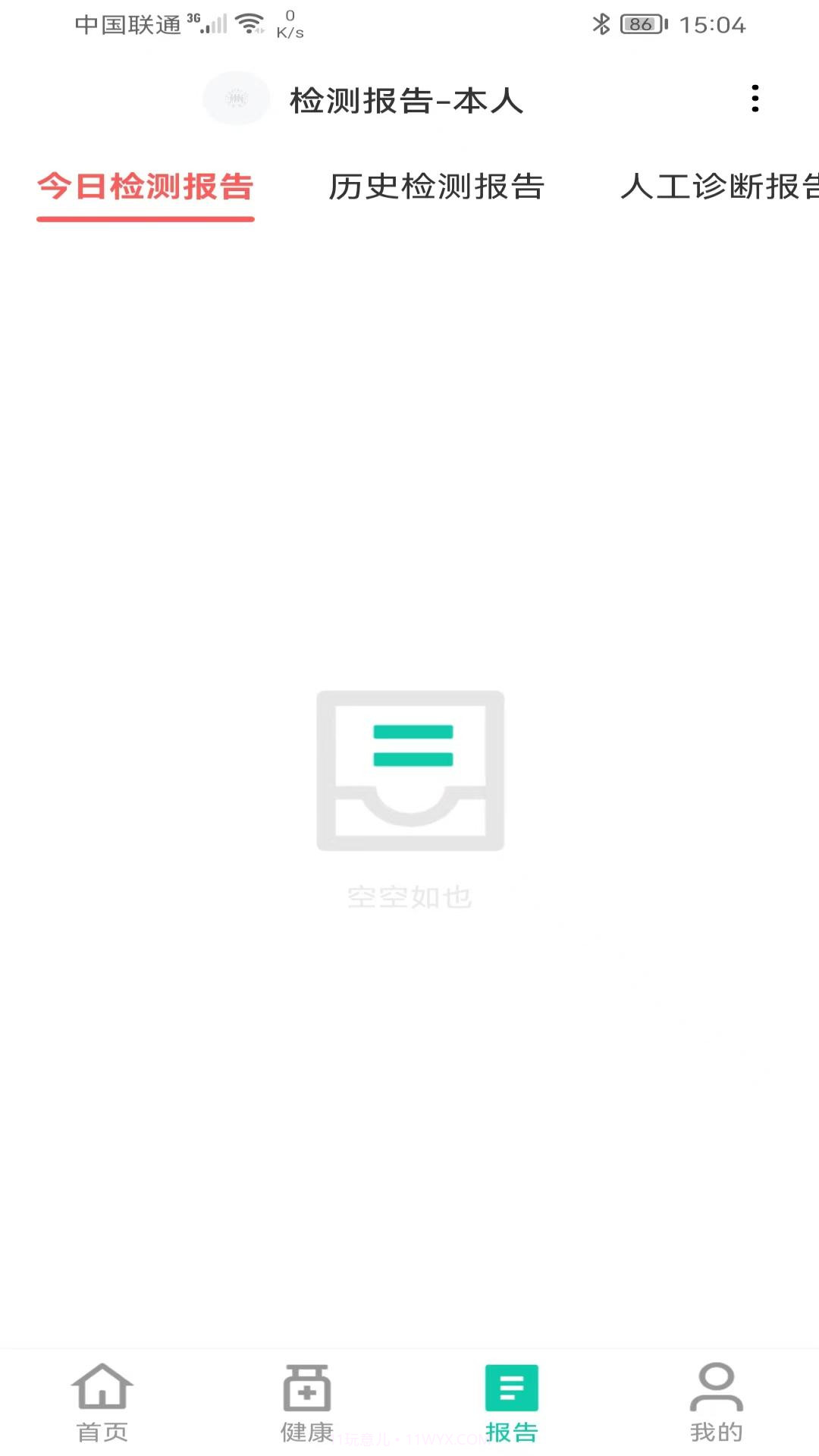 佩特健康截图3 佩特健康截图3