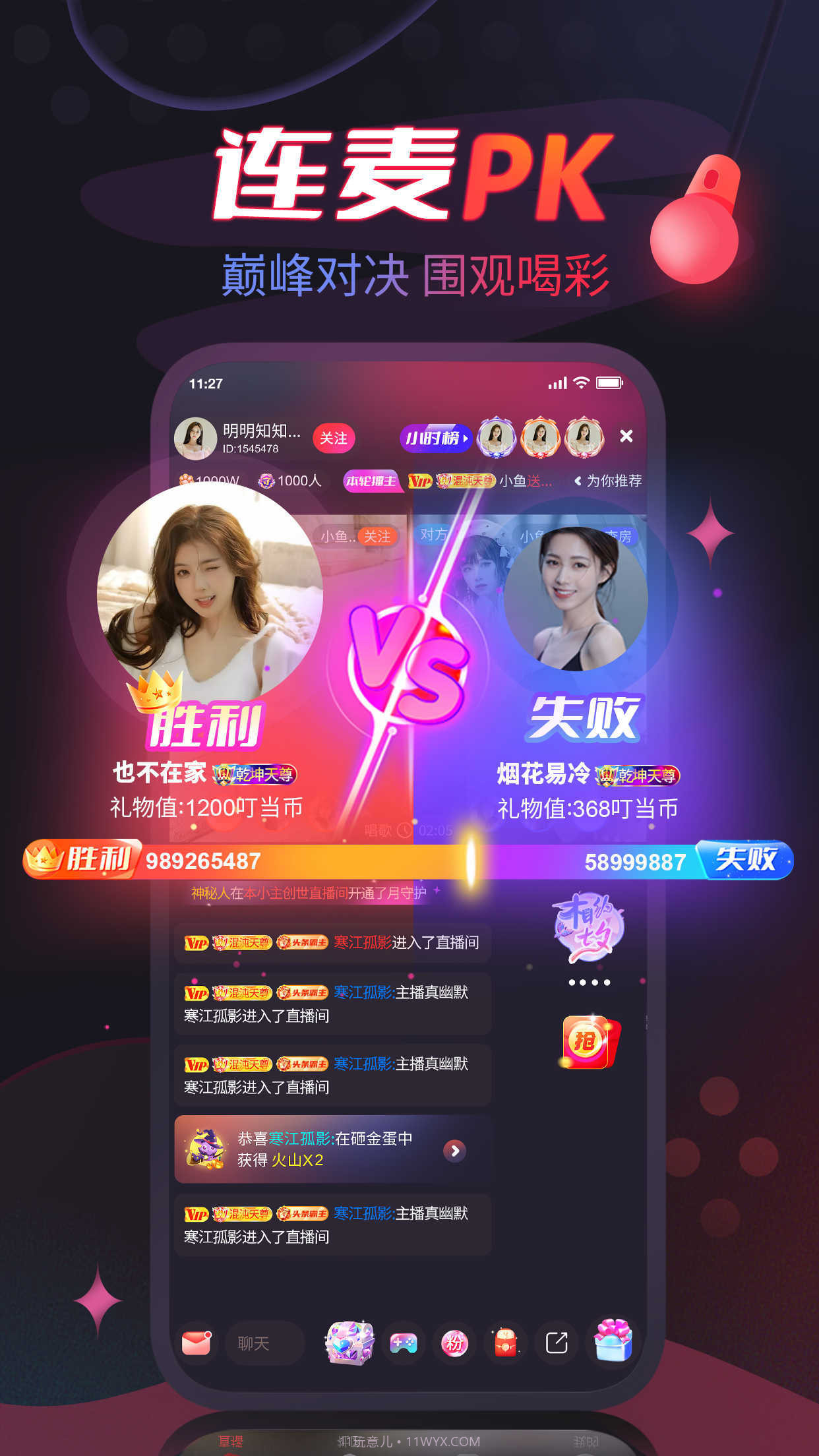 叮当熊截图2 叮当熊截图2