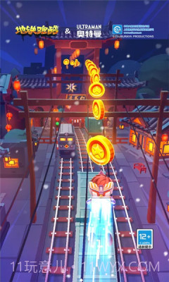 地铁跑酷横屏切换工具截图1