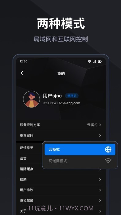 LED精灵截图1