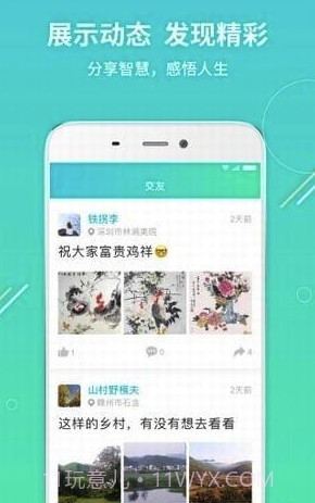 我有伴app(我有伴中老年交友)V2.3.1 最新版截图1 我有伴app(我有伴中老年交友)V2.3.1 最新版截图1