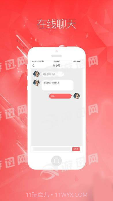勾对交友官方截图2 勾对交友官方截图2