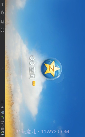 QQ空间HD截图3 QQ空间HD截图3