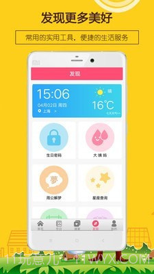 生日提醒助手截图4 生日提醒助手截图4