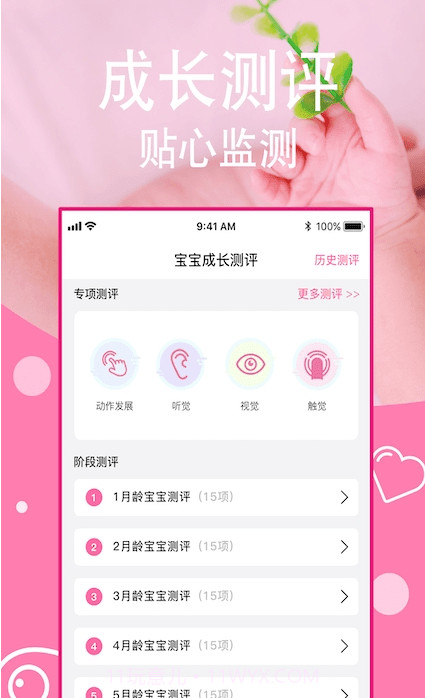 宝宝每日食谱截图1 宝宝每日食谱截图1