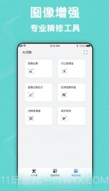 照片转换器截图2
