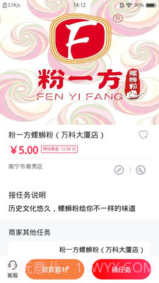 全城探店截图1 全城探店截图1