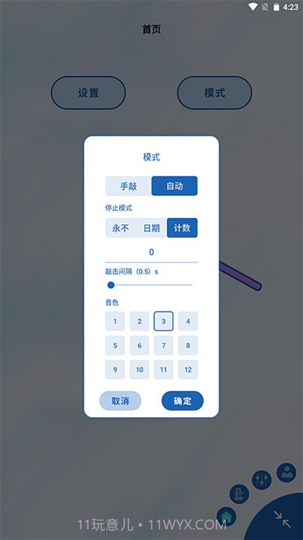木鱼敲敲敲截图4