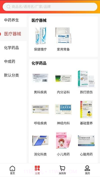 开元医药截图3 开元医药截图3