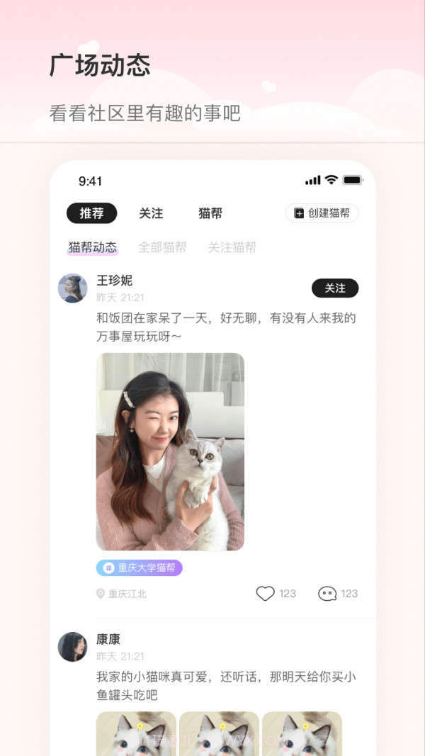 猫久夕截图3 猫久夕截图3