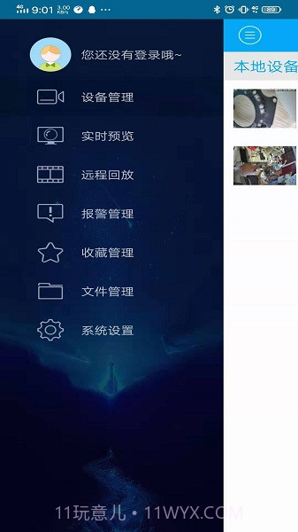 P6SPro(p6spro远程控制)V1.7.4 安卓截图3 P6SPro(p6spro远程控制)V1.7.4 安卓截图3