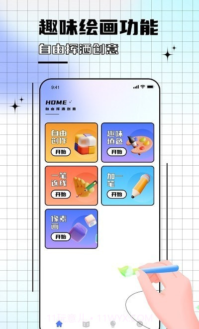 鲸鱼艺术截图1 鲸鱼艺术截图1