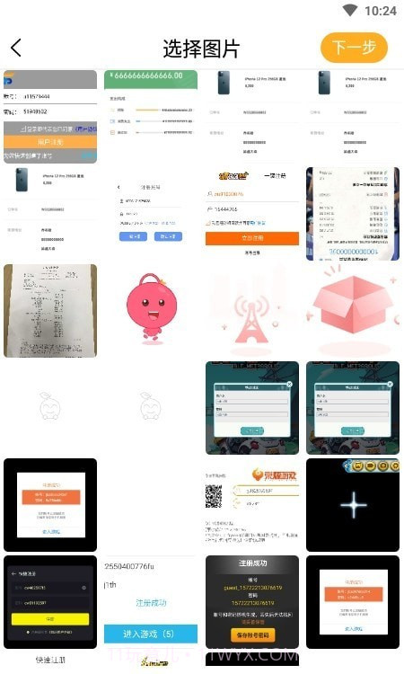 数创模糊照片修复截图3