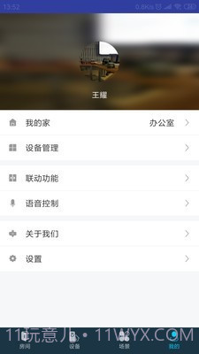 miBEE智能家截图4