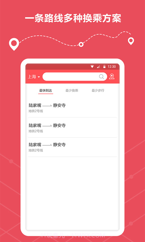 地铁线路查询截图3