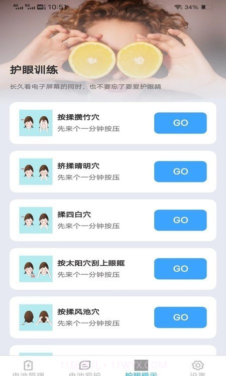 幸福来充充截图3