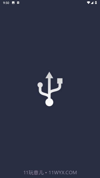 ultimate usb中文版截图1 ultimate usb中文版截图1