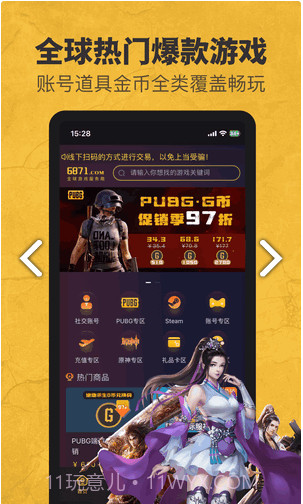 6871平台截图2 6871平台截图2