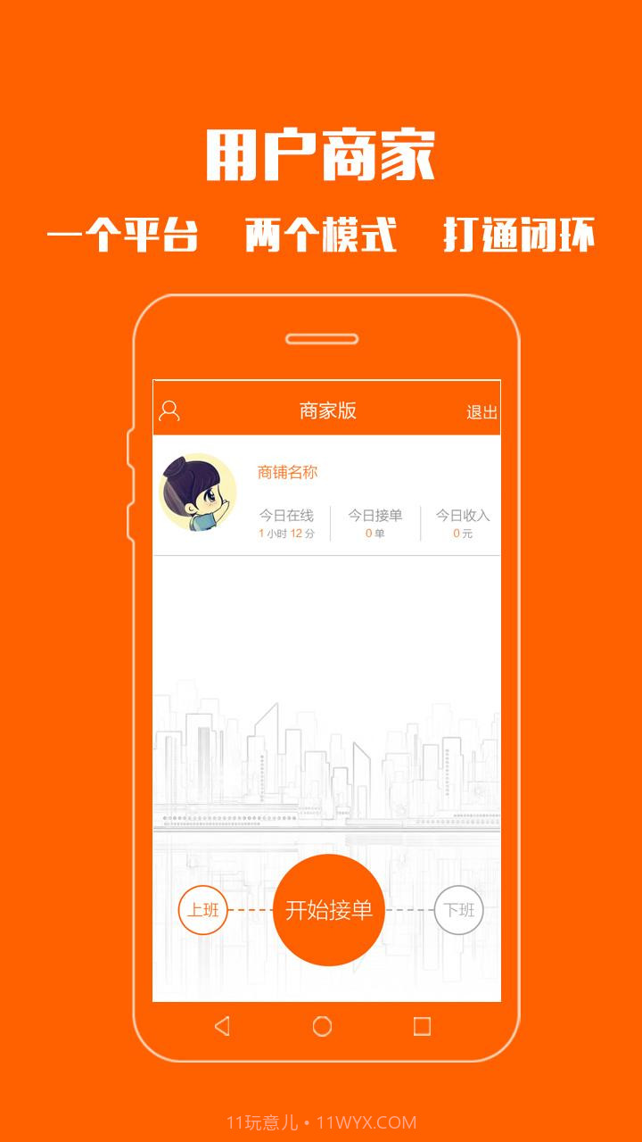 无忧帮帮截图3 无忧帮帮截图3