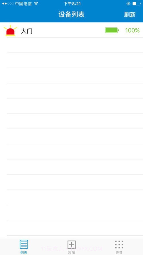 智能管家婆截图1