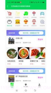 园丁侠客截图4 园丁侠客截图4