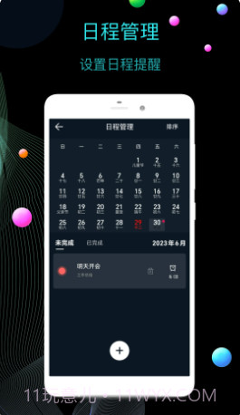 LED桌面时钟截图3