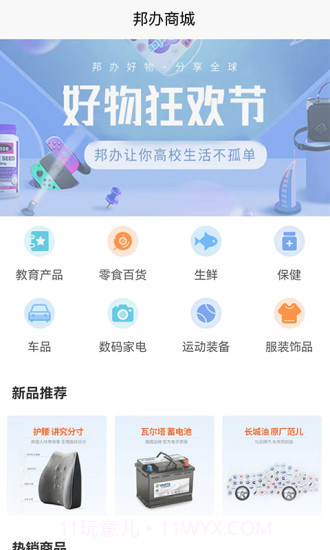 恒星邦办截图2 恒星邦办截图2