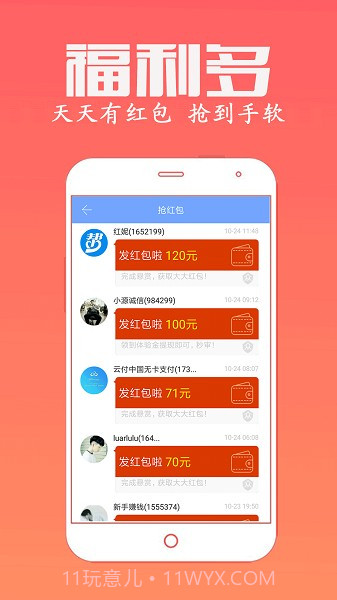众人邦帮赚钱(接单赚钱工具)V4.3.2 安卓最新版截图3 众人邦帮赚钱(接单赚钱工具)V4.3.2 安卓最新版截图3