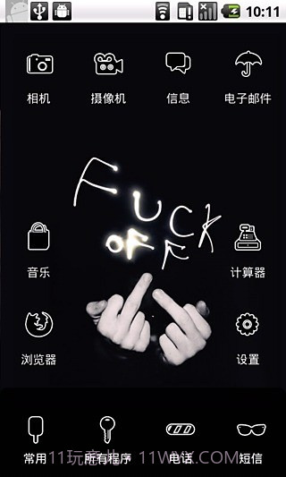 YOO主题:滚截图3