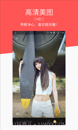 今日热点头条截图3