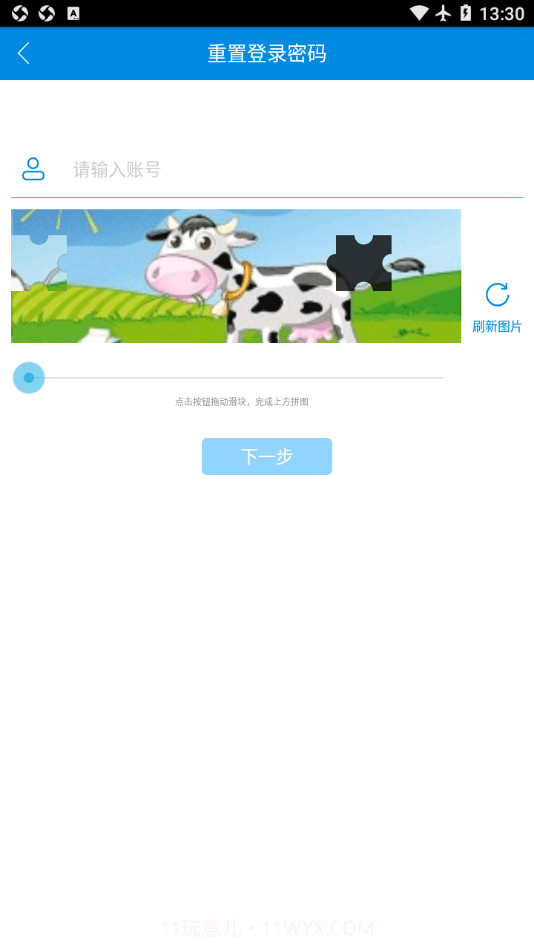 奶牛一点通截图4