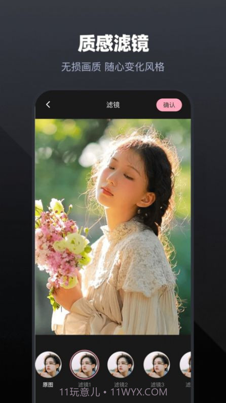 PS修图手机版截图2 PS修图手机版截图2