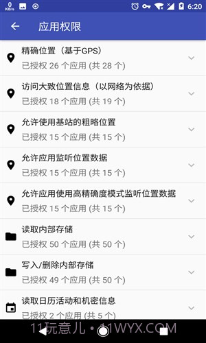 AppOpsX截图3