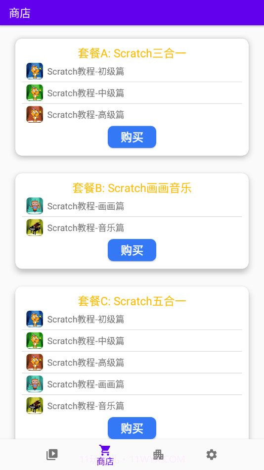 Scratch中文教程最新版截图1 Scratch中文教程最新版截图1