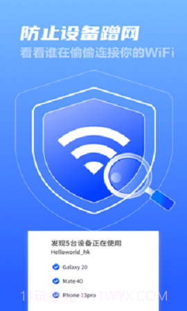 秒上5GWiFi网络连接官方版截图1 秒上5GWiFi网络连接官方版截图1
